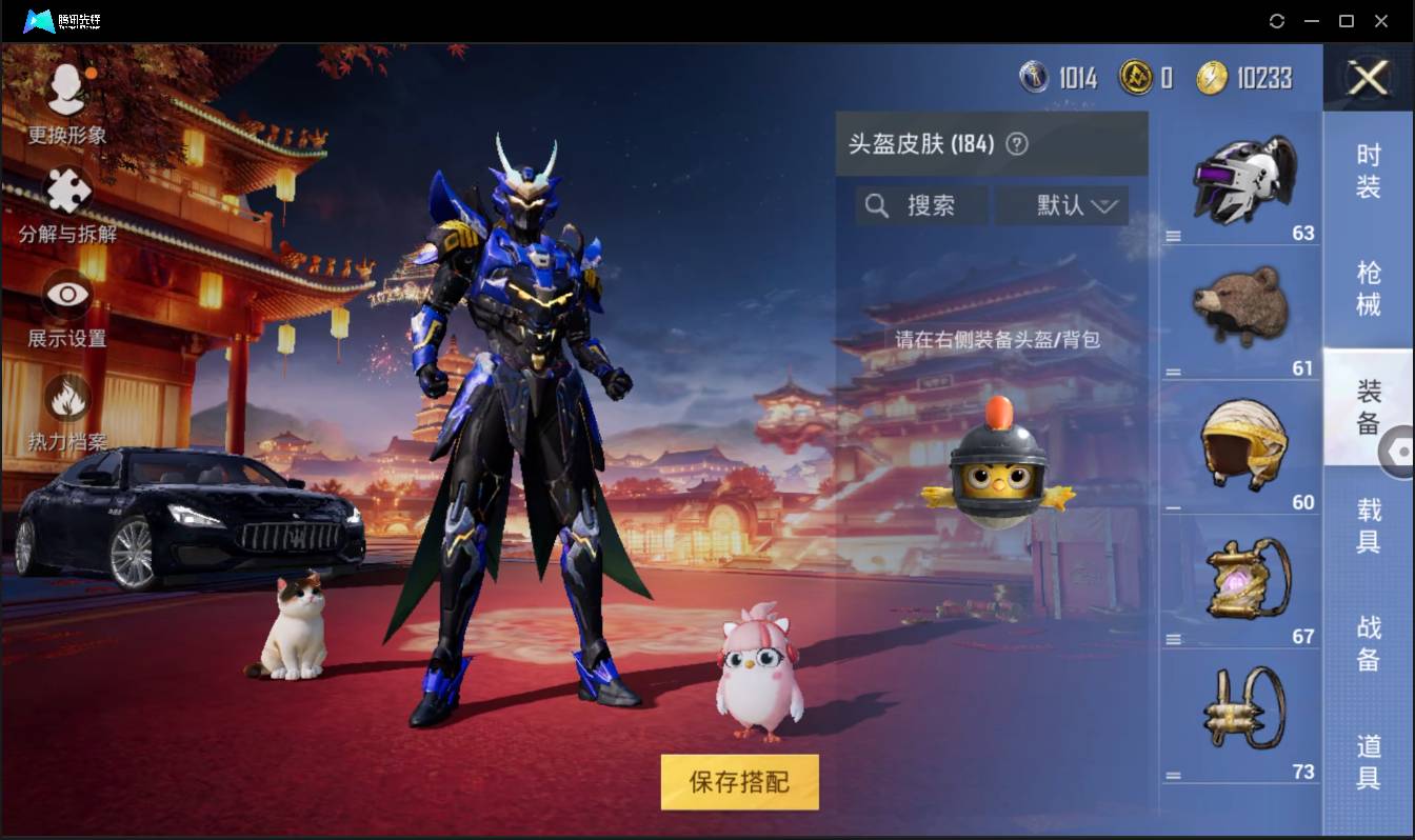 HPSW3405674和平精英账号详情图34