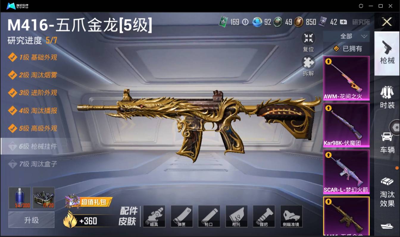 HPSW3405674和平精英账号详情图30