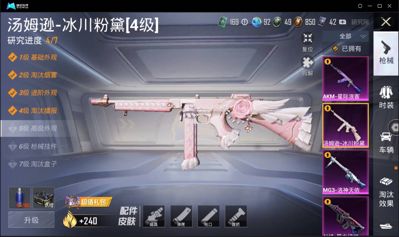 HPSW3405674和平精英账号详情图24