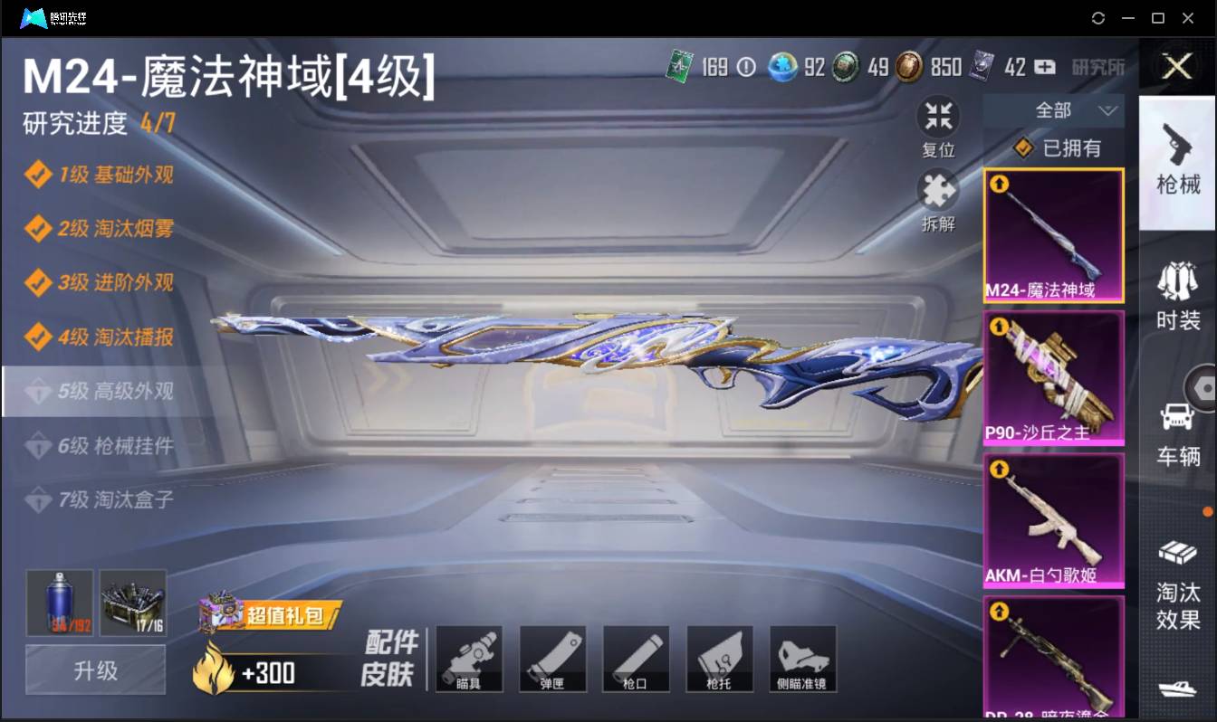 HPSW3405674和平精英账号详情图19