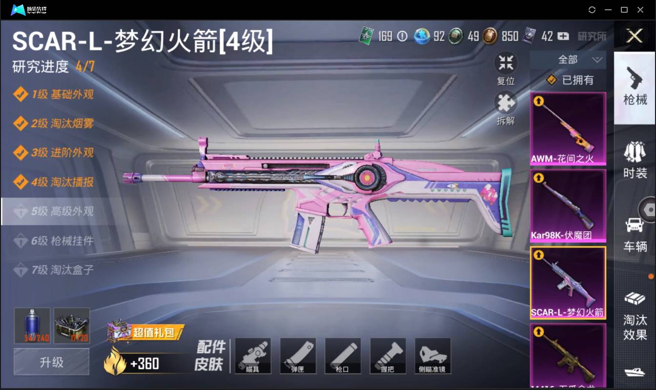 HPSW3405674和平精英账号详情图29