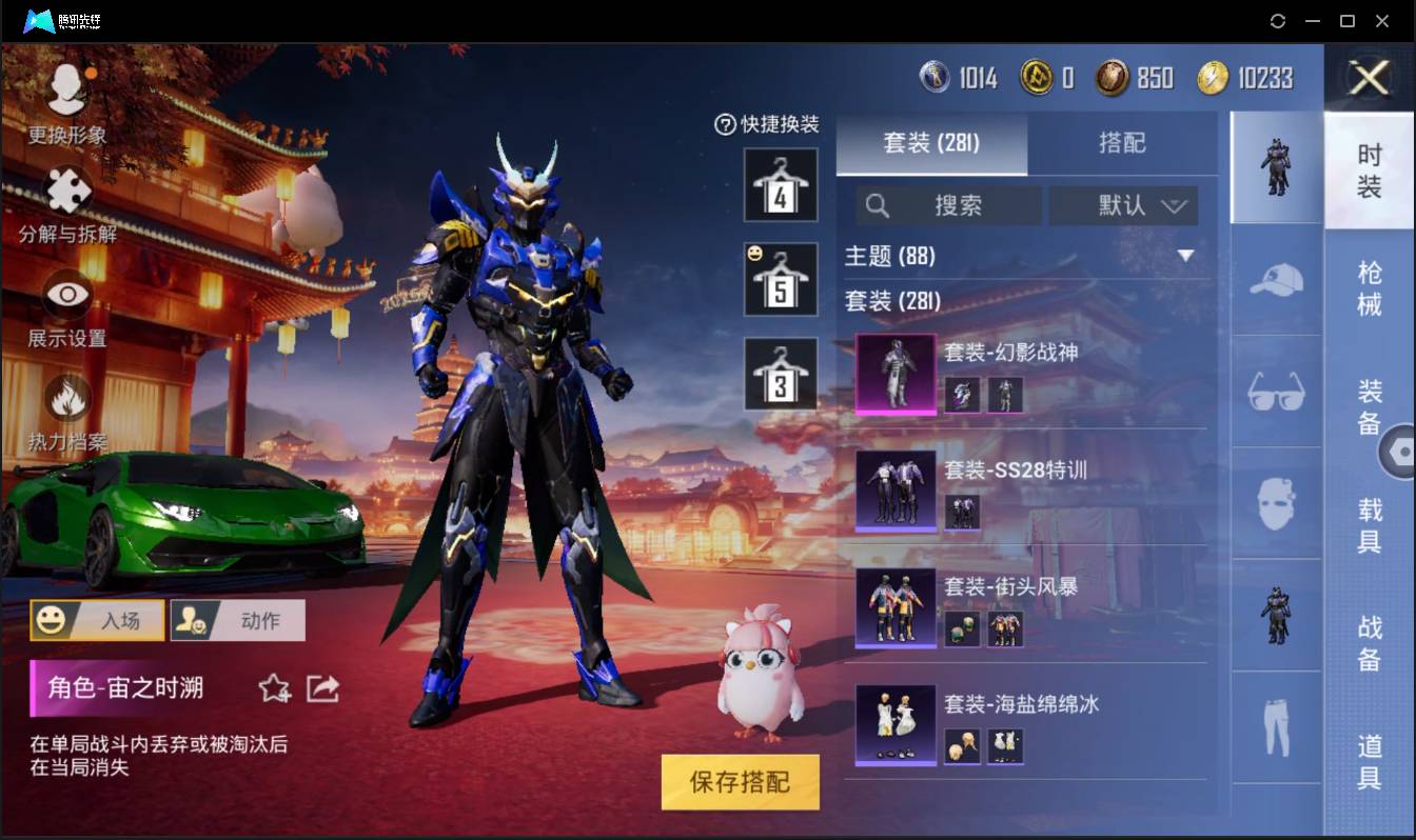 HPSW3405674和平精英账号详情图10