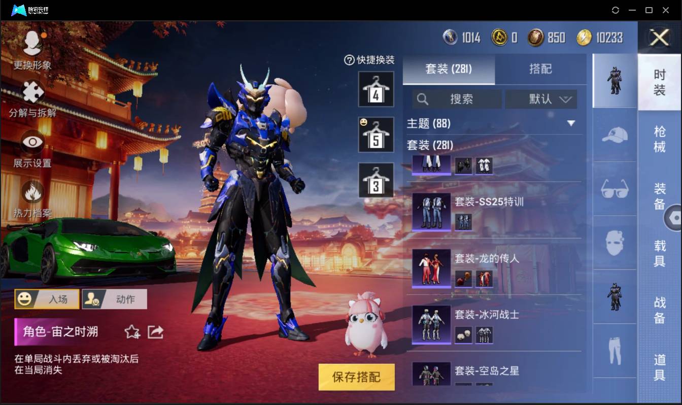 HPSW3405674和平精英账号详情图13