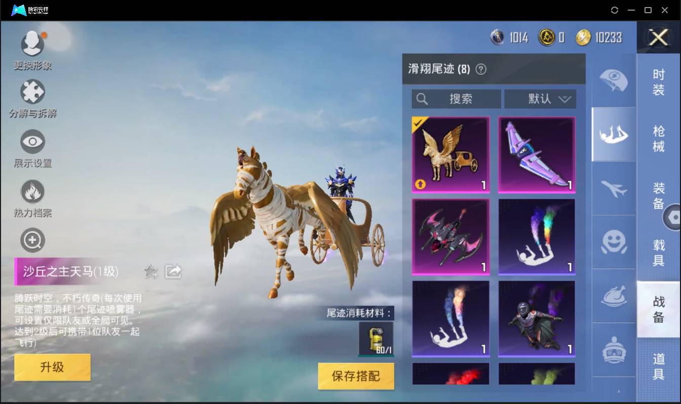 HPSW3405674和平精英账号详情图40