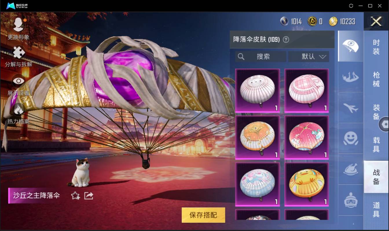 HPSW3405674和平精英账号详情图36