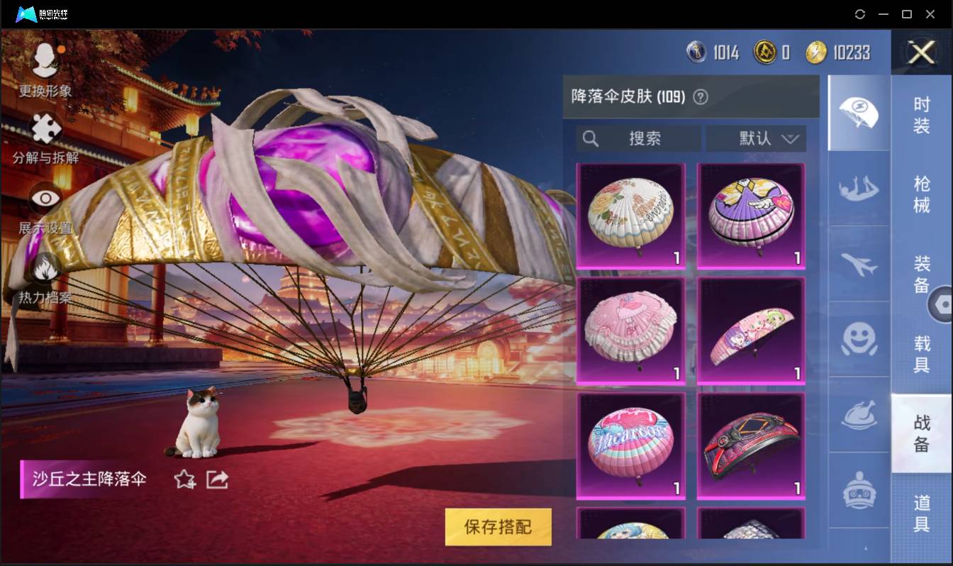 HPSW3405674和平精英账号详情图38