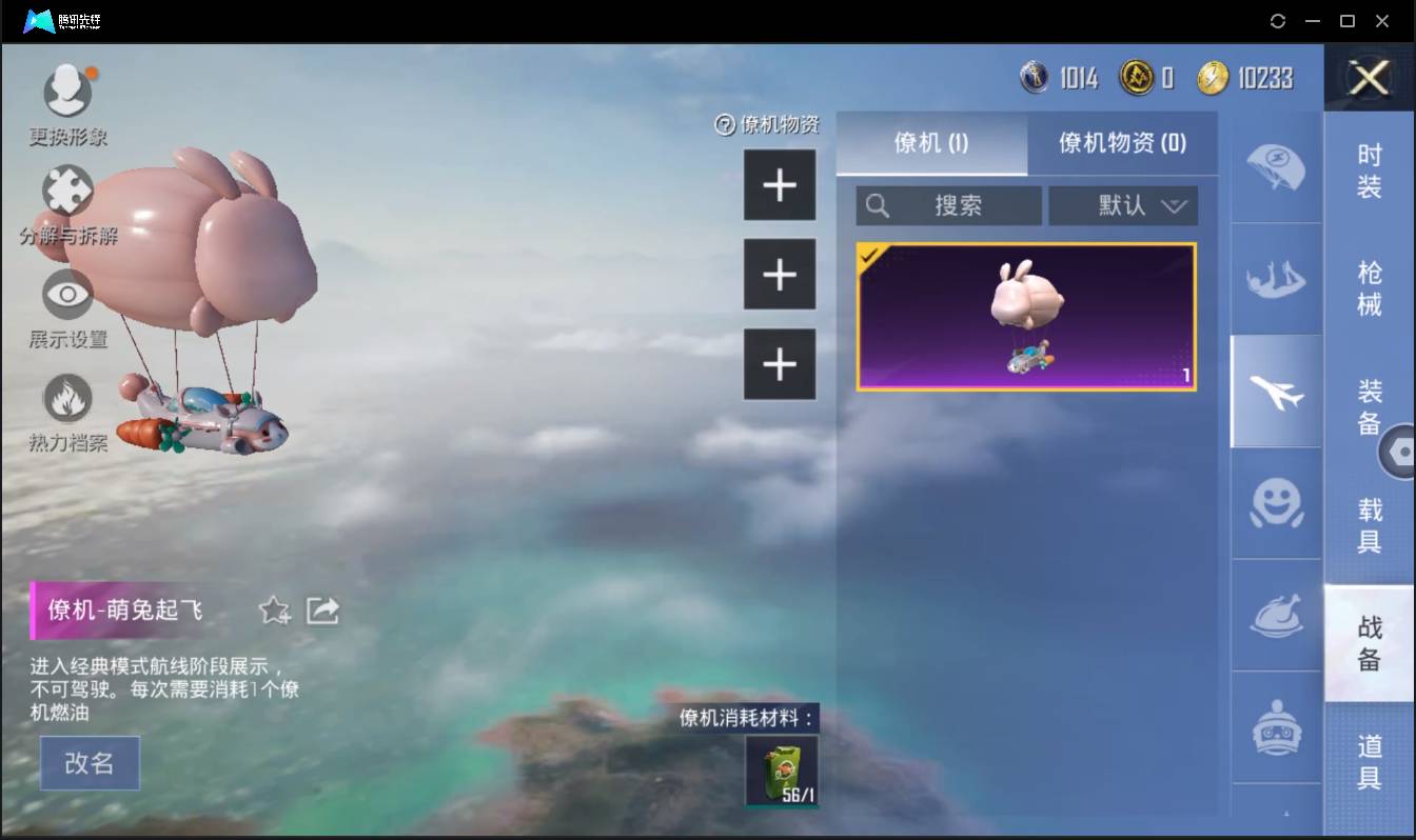 HPSW3405674和平精英账号详情图42