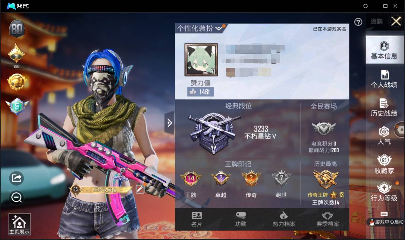 和平精英账号安卓QQ002:002：13682ZY苹果QQ区可二次苹果手Q-14王牌印记-14粉装-4特效枪-5载具-70929热力值-170套装-188枪皮-2卓越印记-2传奇印记
【14粉装】,梦幻火箭,缤纷油彩,放