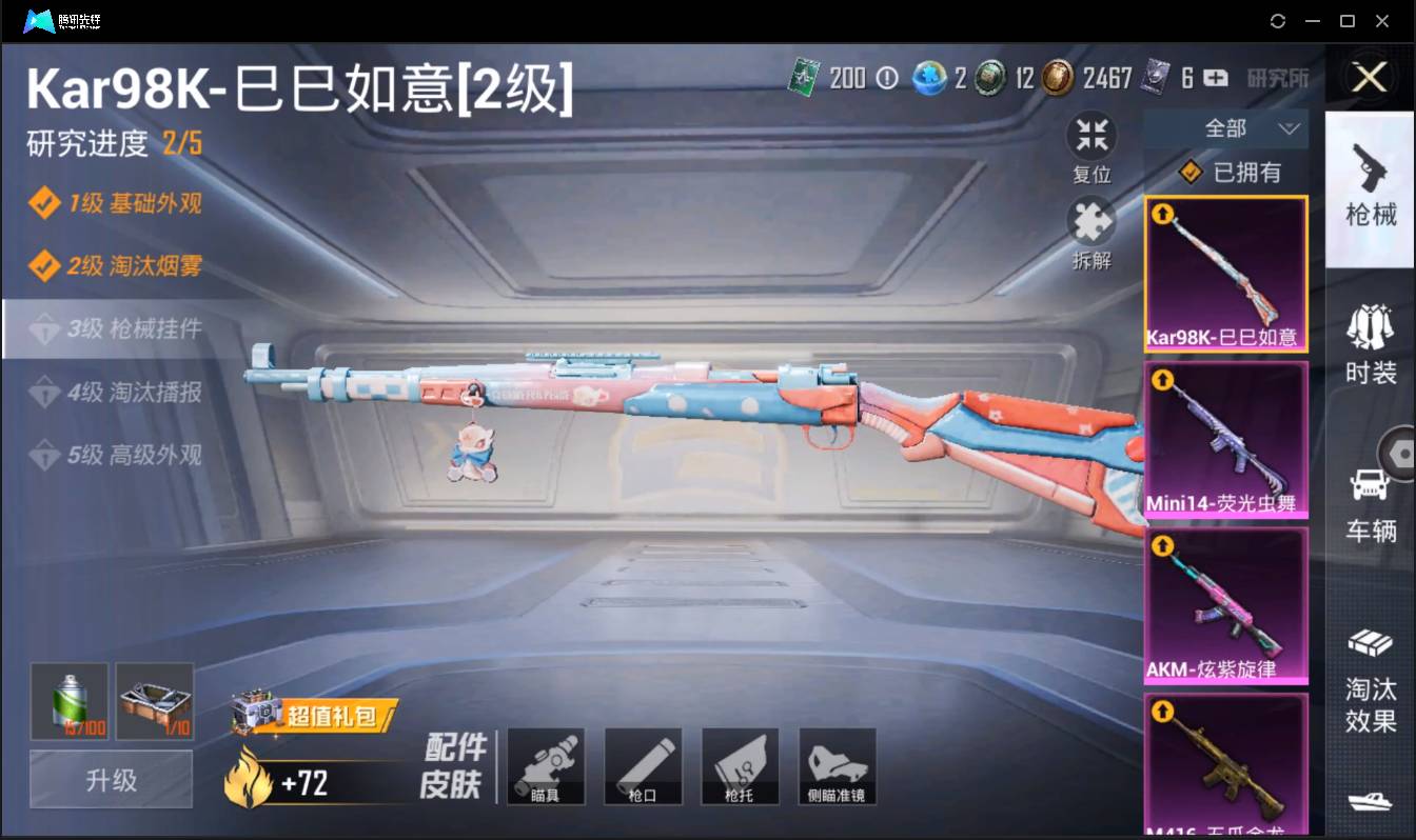 HPSW3405681和平精英账号详情图16 HPSW3405681和平精英账号详情图16