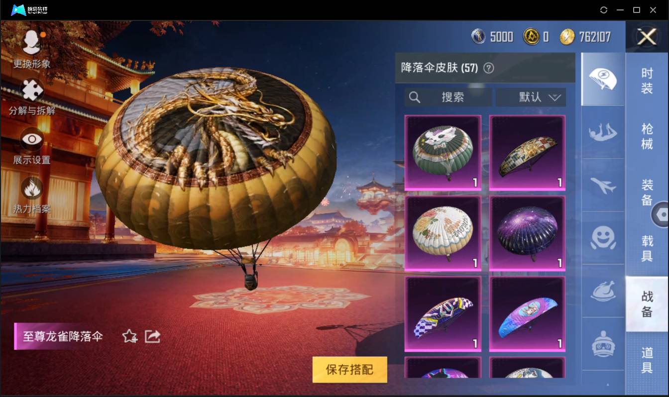 HPSW3405681和平精英账号详情图25 HPSW3405681和平精英账号详情图25