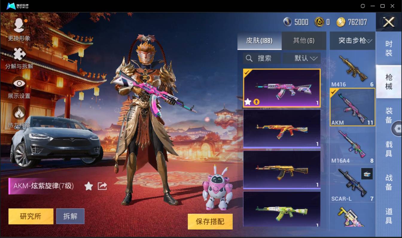 HPSW3405681和平精英账号详情图22 HPSW3405681和平精英账号详情图22