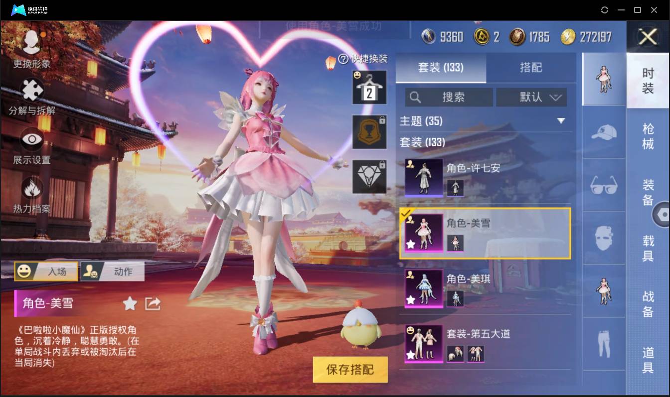 HPSW3405680和平精英账号详情图3 HPSW3405680和平精英账号详情图3