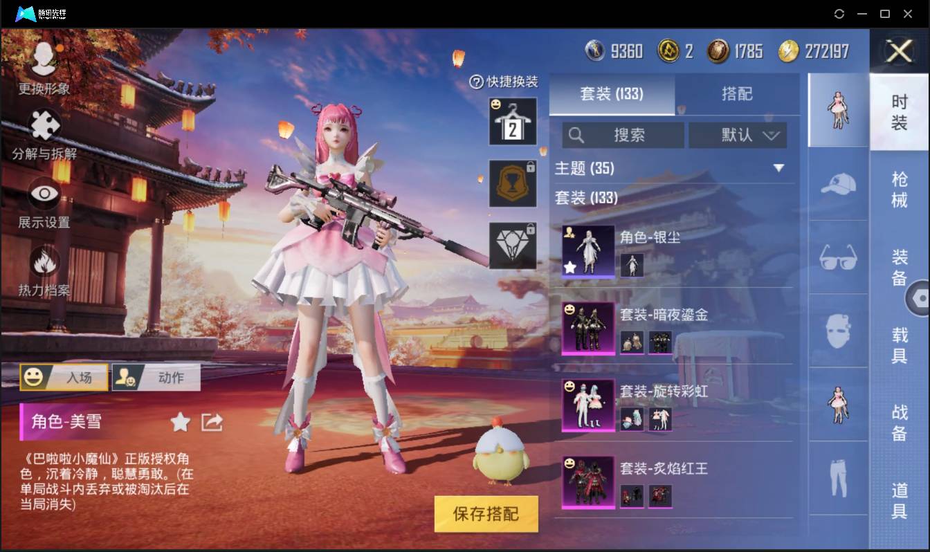 HPSW3405680和平精英账号详情图6 HPSW3405680和平精英账号详情图6