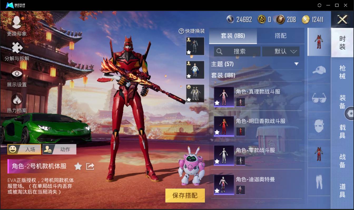 HPSW3405678和平精英账号详情图6 HPSW3405678和平精英账号详情图6