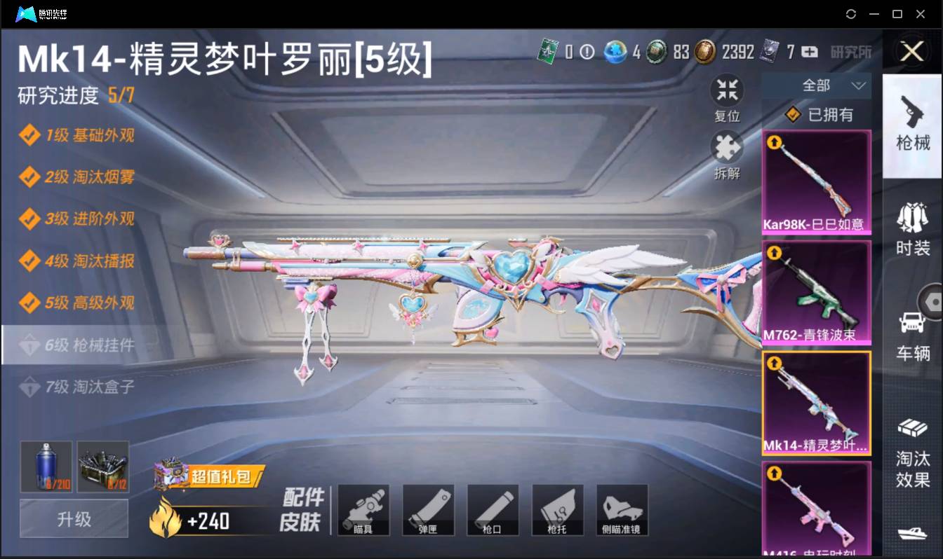 HPSW3405677和平精英账号详情图12