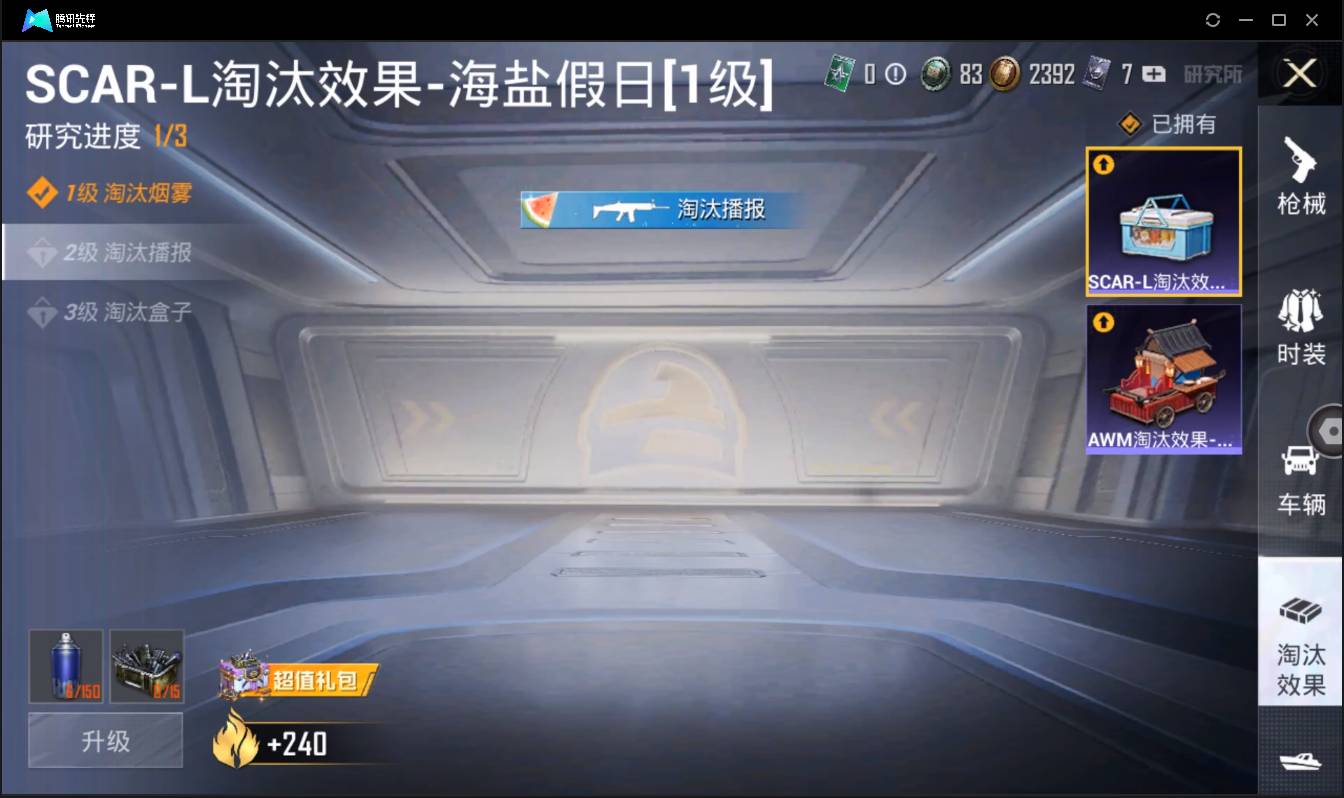 HPSW3405677和平精英账号详情图14