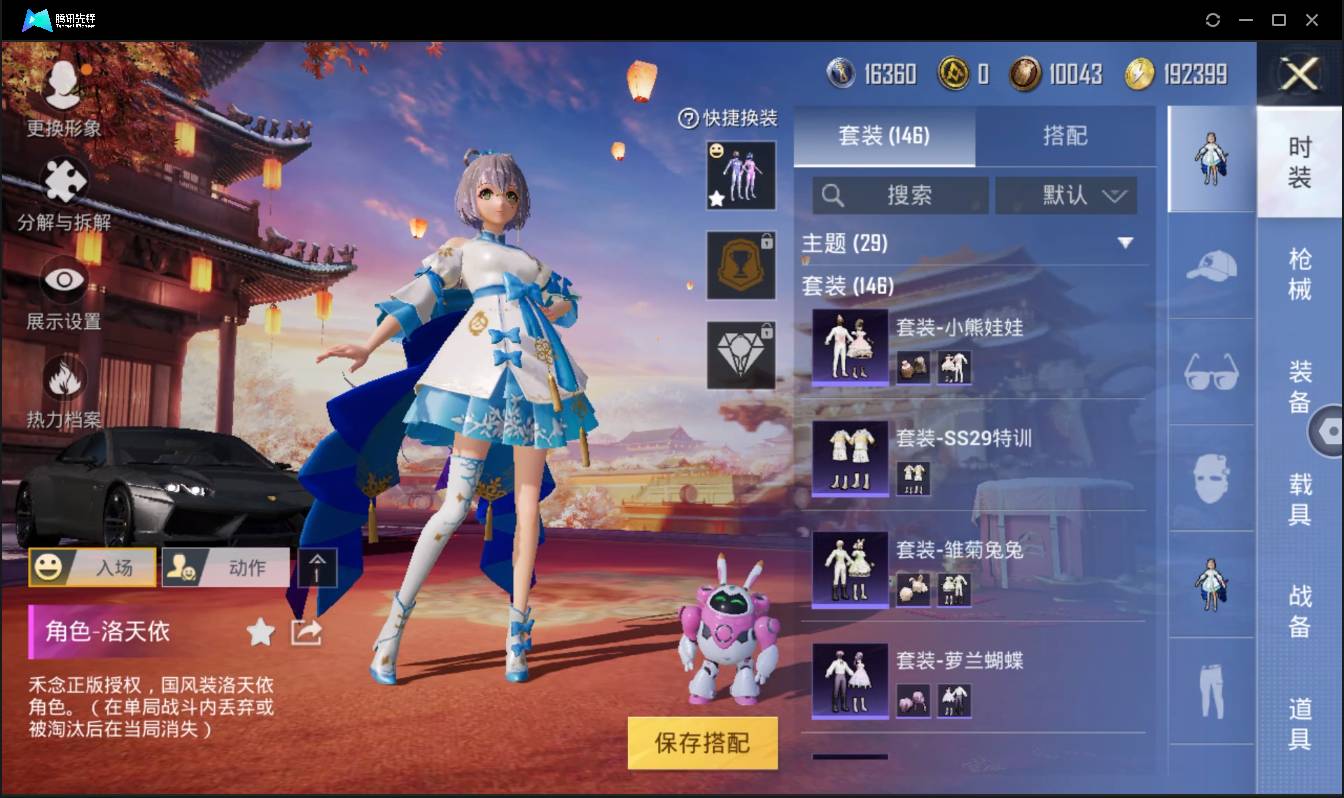 HPSW3405676和平精英账号详情图9