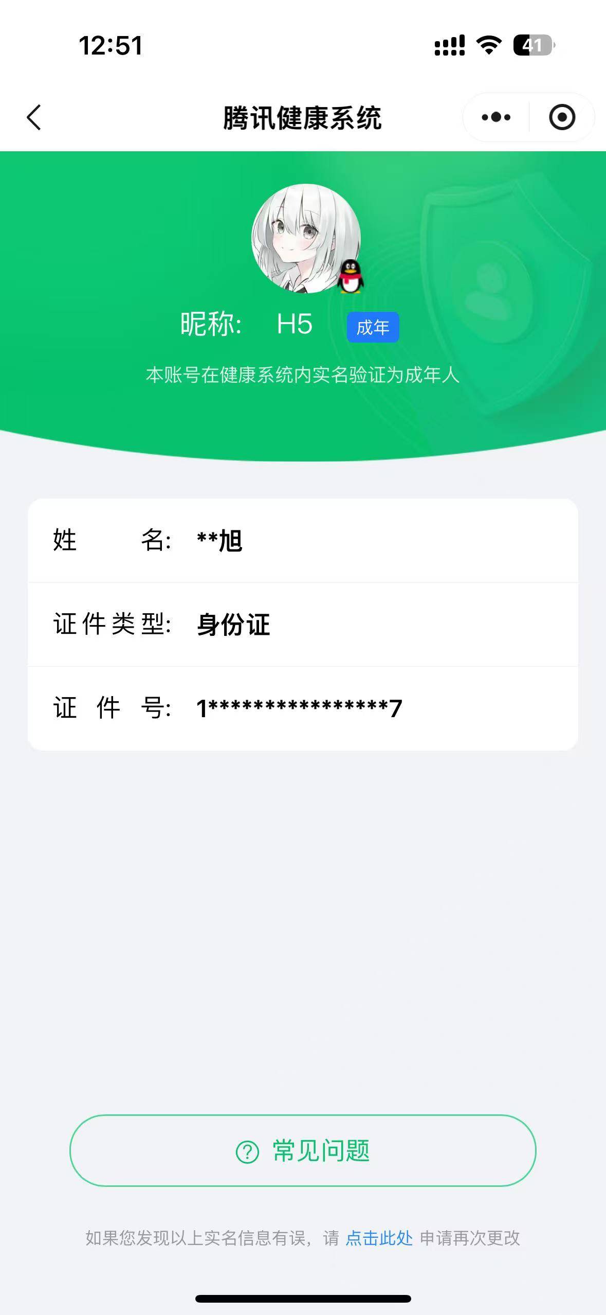 HPSW3405676和平精英账号详情图31
