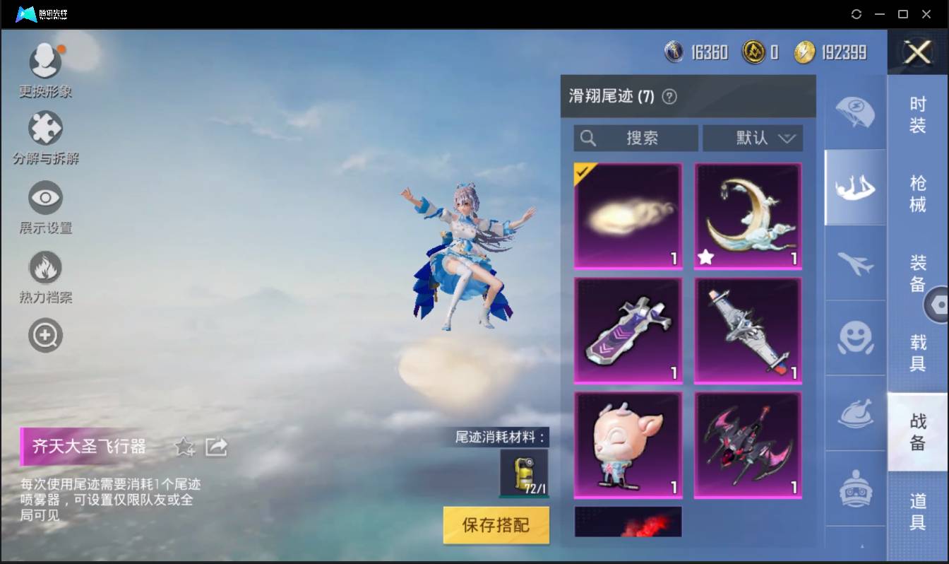 HPSW3405676和平精英账号详情图27