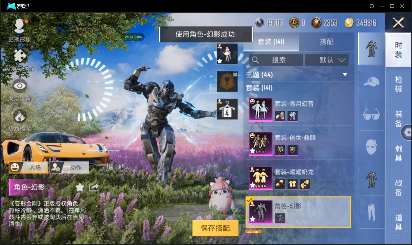 HPSW3405675和平精英账号详情图6 HPSW3405675和平精英账号详情图6