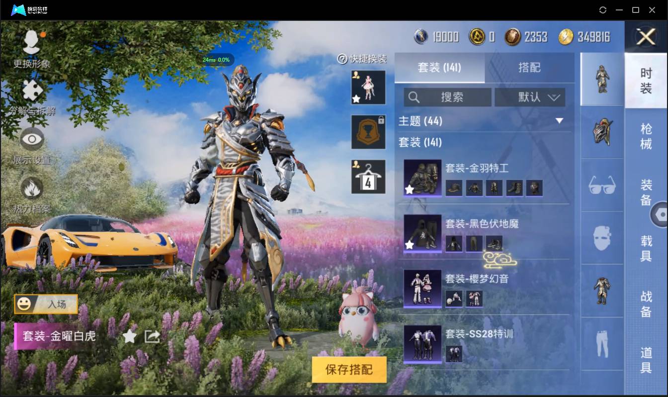 HPSW3405675和平精英账号详情图13 HPSW3405675和平精英账号详情图13