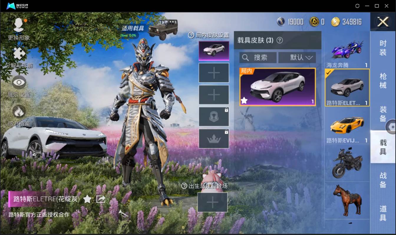 HPSW3405675和平精英账号详情图18 HPSW3405675和平精英账号详情图18