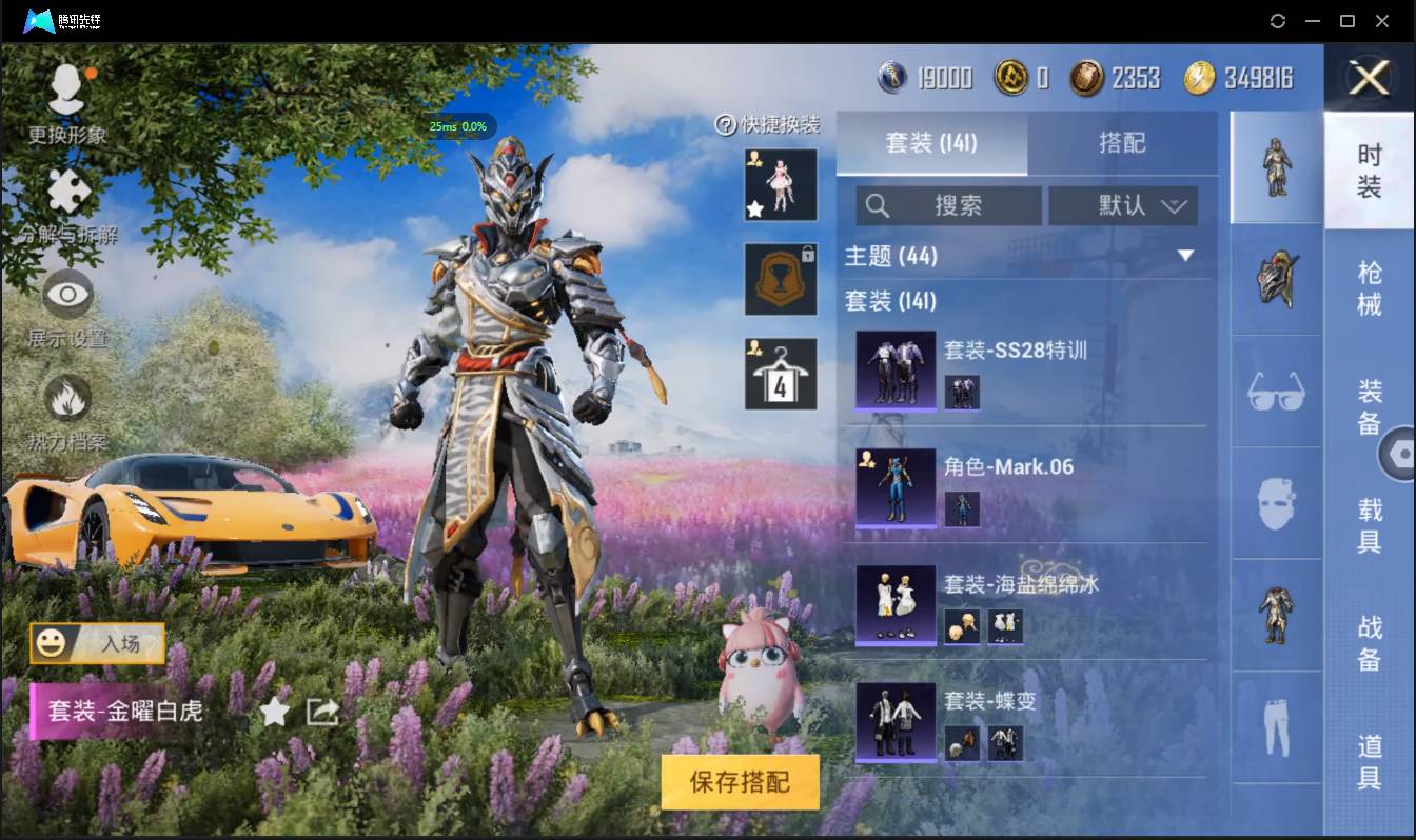 HPSW3405675和平精英账号详情图14 HPSW3405675和平精英账号详情图14