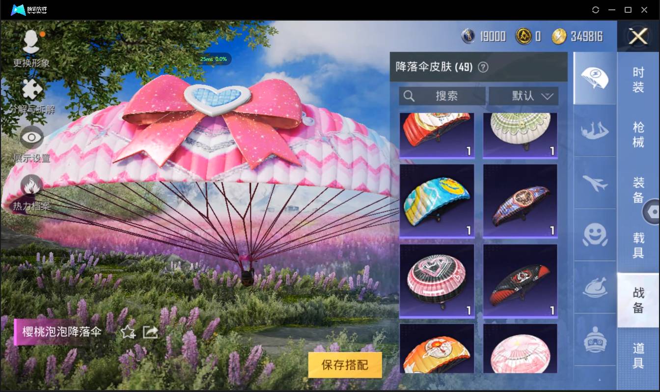 HPSW3405675和平精英账号详情图34 HPSW3405675和平精英账号详情图34