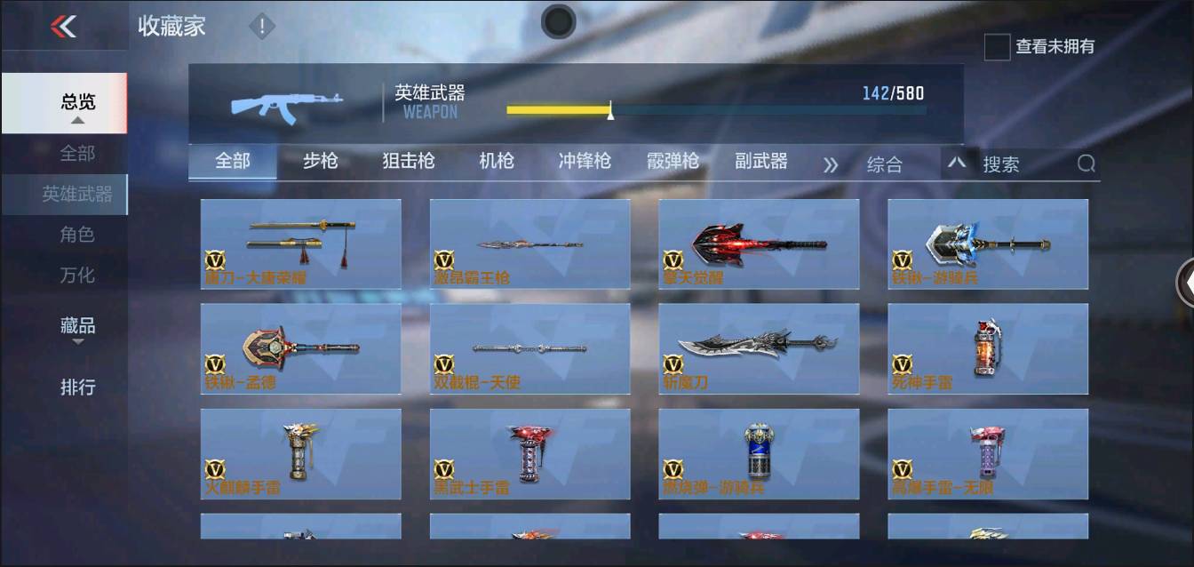 CFMSW367986枪战王者账号详情图15 CFMSW367986枪战王者账号详情图15