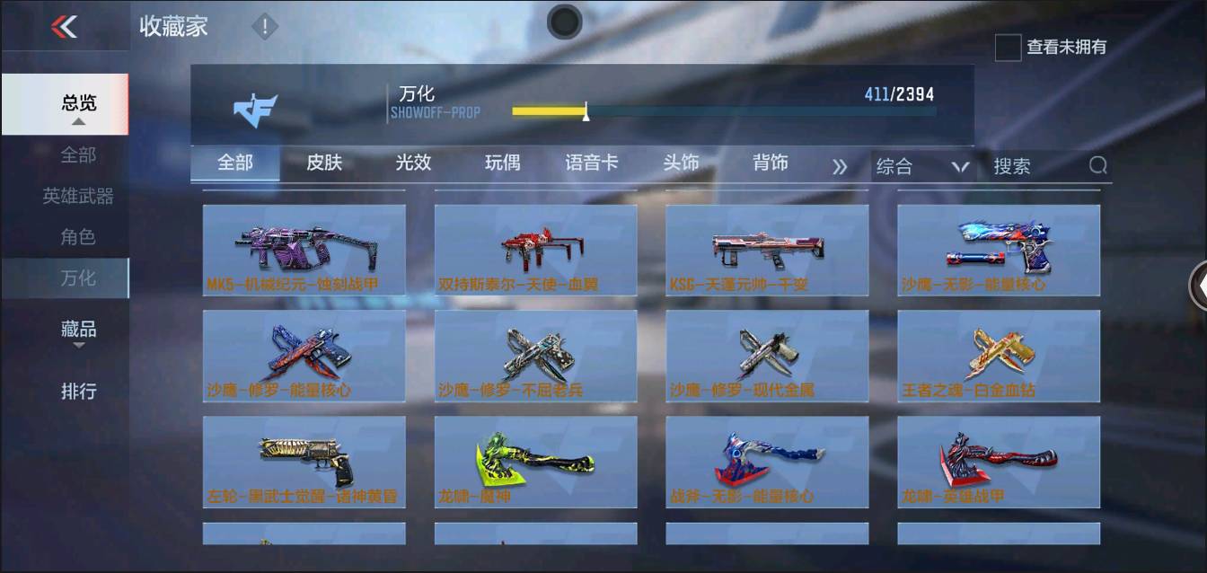 CFMSW367986枪战王者账号详情图22 CFMSW367986枪战王者账号详情图22