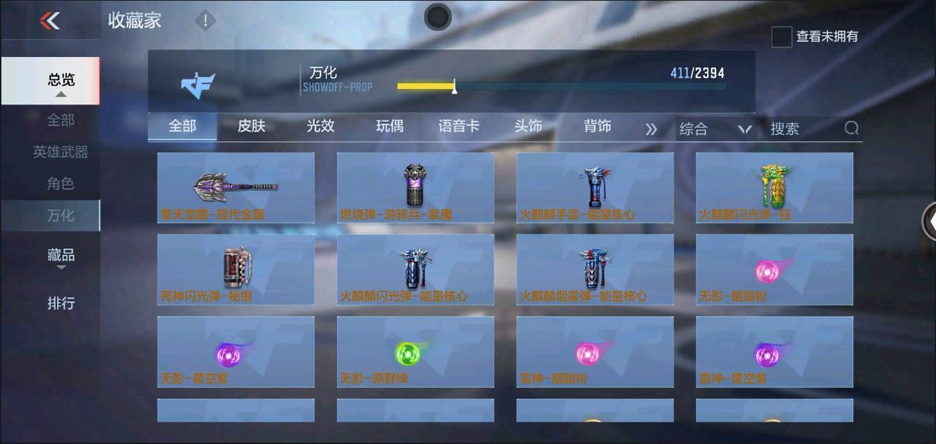 CFMSW367986枪战王者账号详情图24 CFMSW367986枪战王者账号详情图24