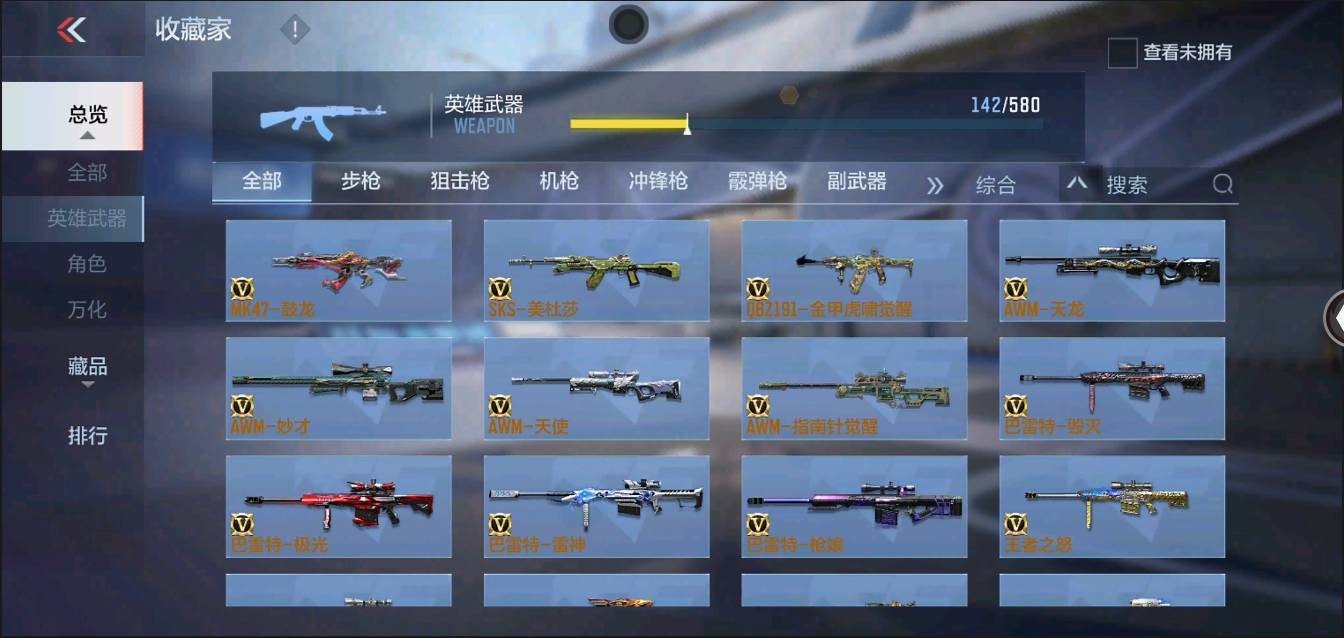 CFMSW367986枪战王者账号详情图9 CFMSW367986枪战王者账号详情图9