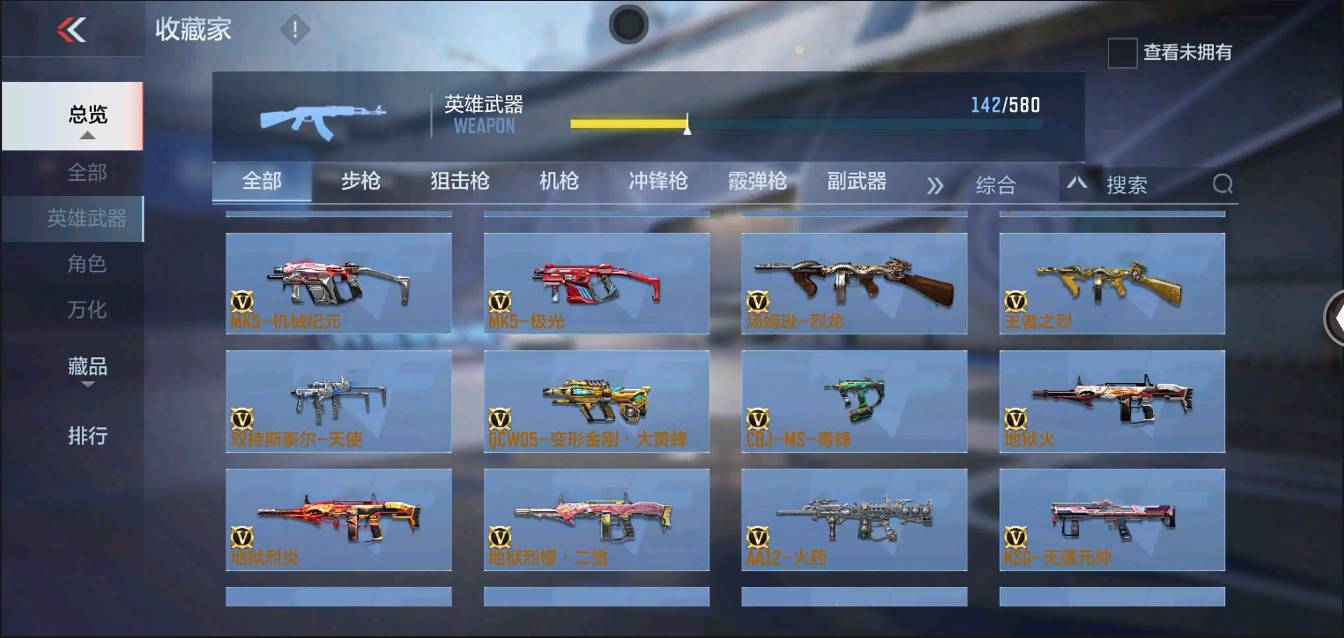 CFMSW367986枪战王者账号详情图11 CFMSW367986枪战王者账号详情图11