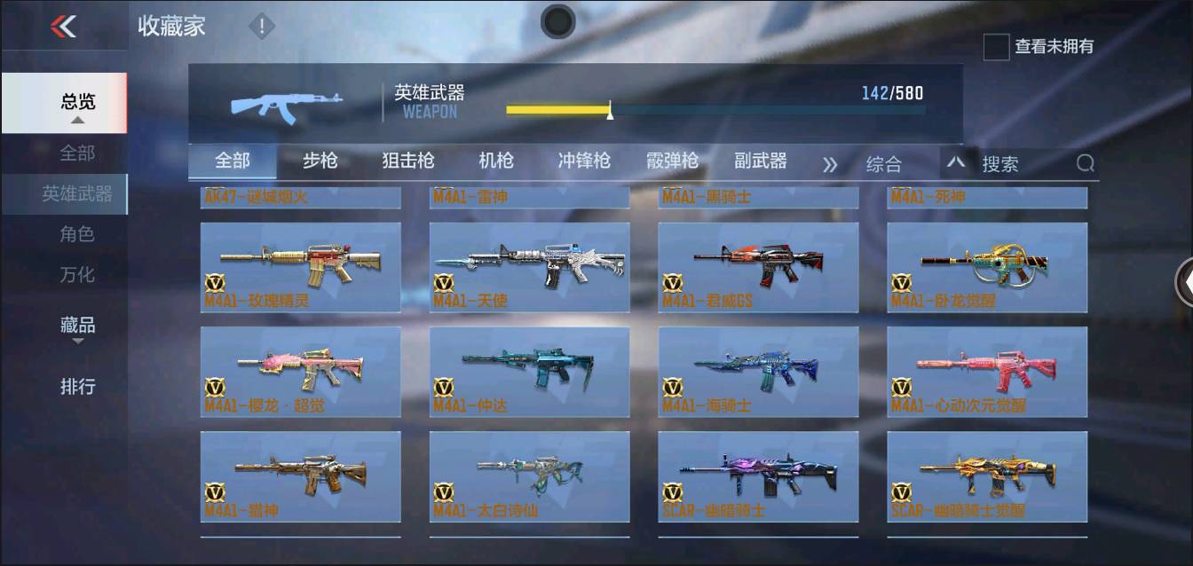 CFMSW367986枪战王者账号详情图7 CFMSW367986枪战王者账号详情图7