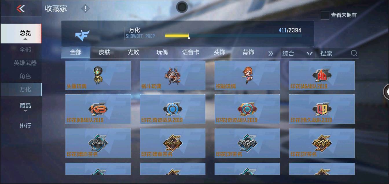 CFMSW367986枪战王者账号详情图26 CFMSW367986枪战王者账号详情图26