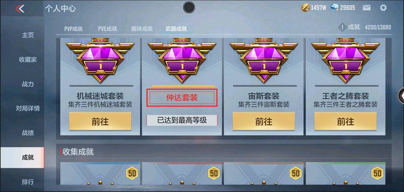 CFMSW367986枪战王者账号详情图36 CFMSW367986枪战王者账号详情图36