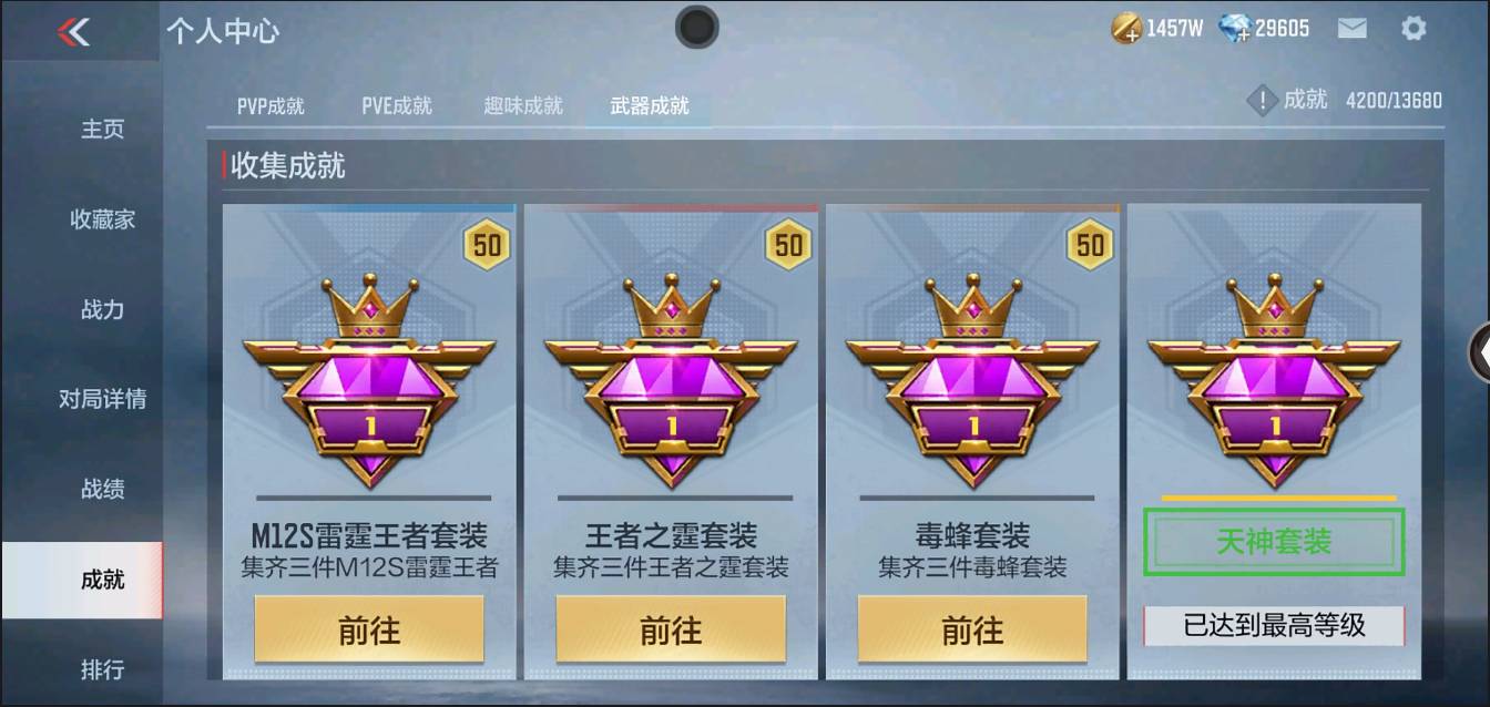 CFMSW367986枪战王者账号详情图38 CFMSW367986枪战王者账号详情图38