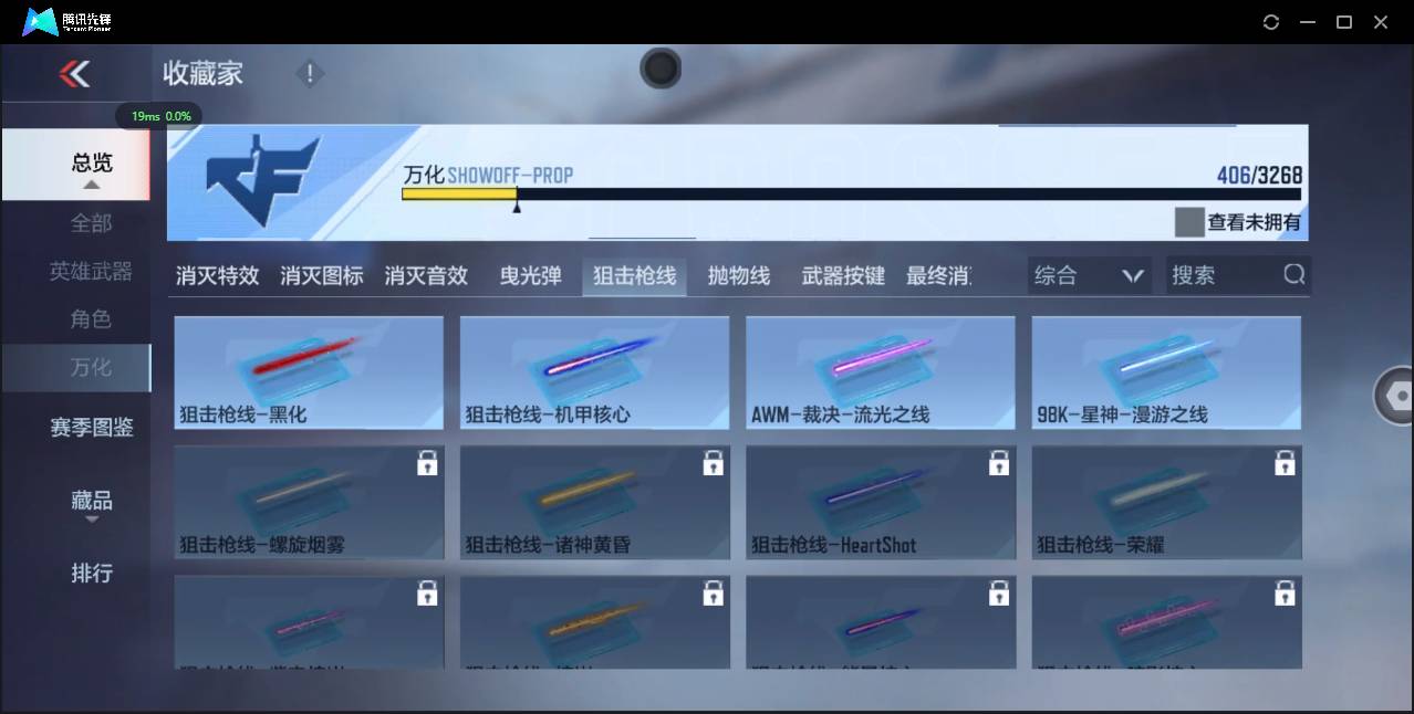 CFMSW368031枪战王者账号详情图59 CFMSW368031枪战王者账号详情图59