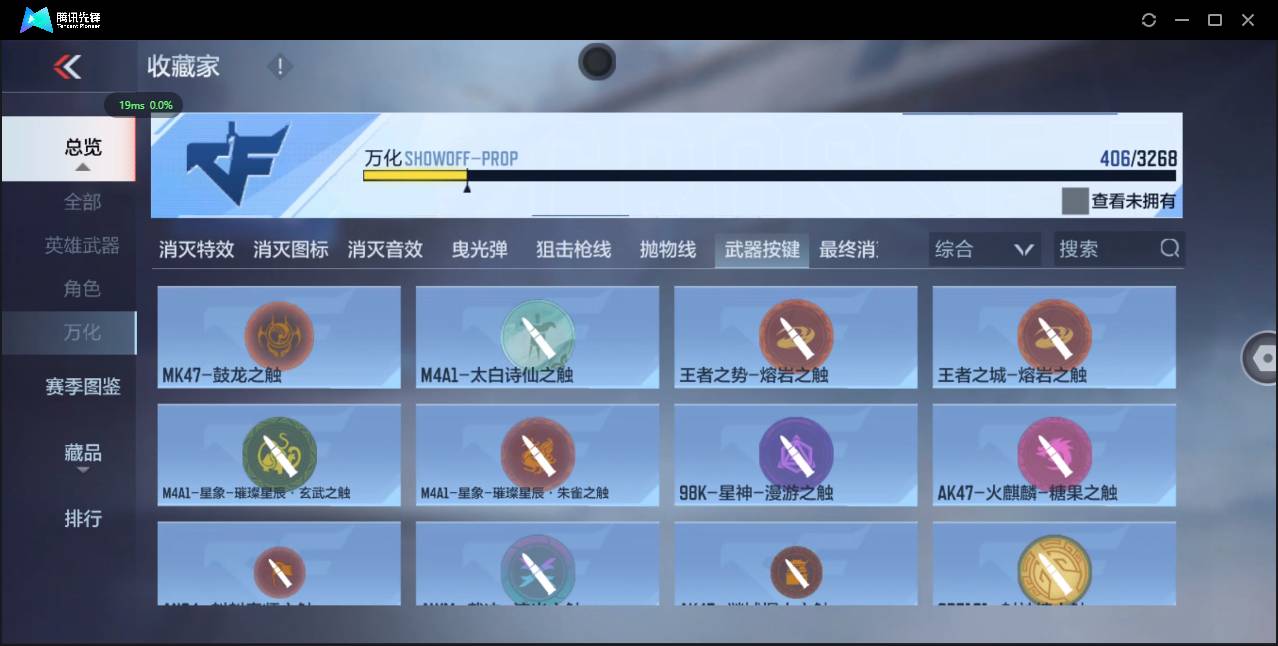 CFMSW368031枪战王者账号详情图60 CFMSW368031枪战王者账号详情图60