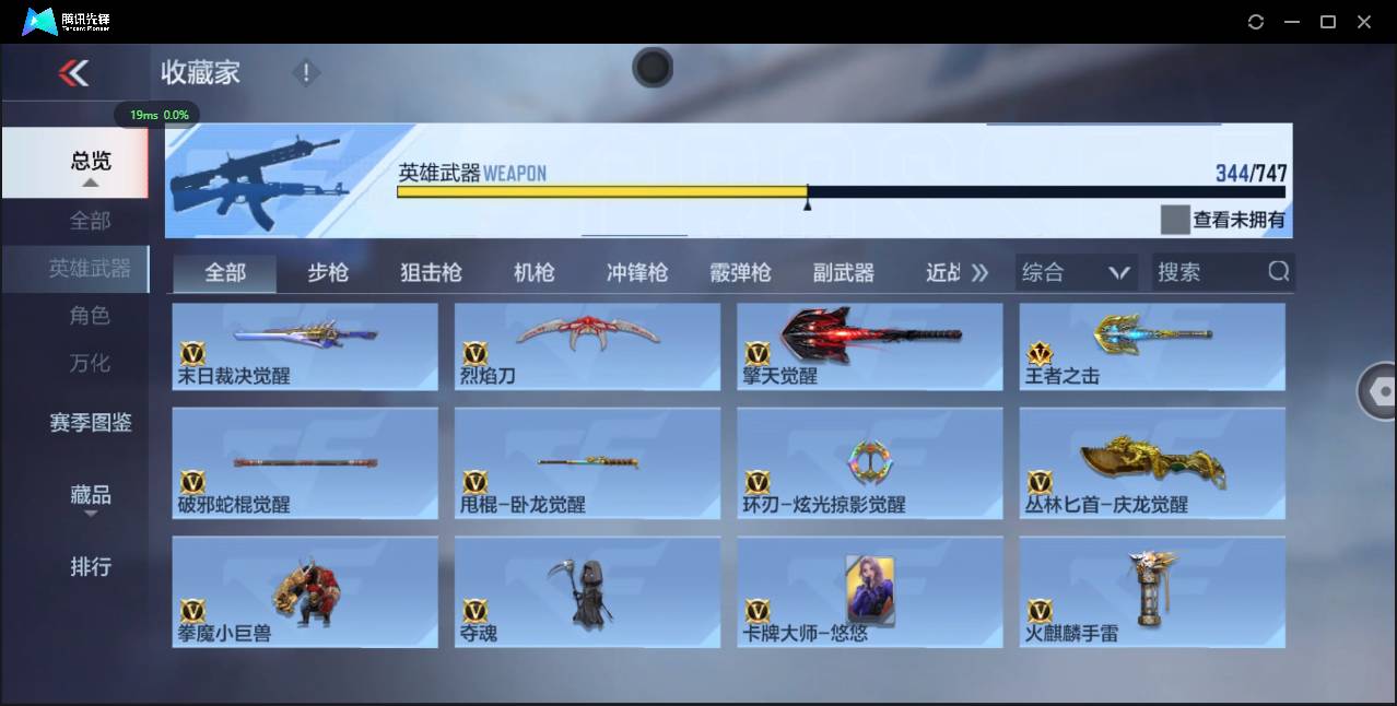 CFMSW368031枪战王者账号详情图41 CFMSW368031枪战王者账号详情图41