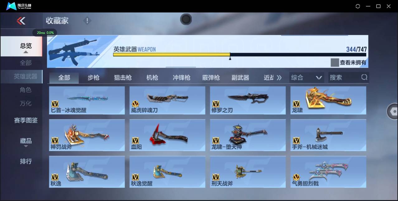 CFMSW368031枪战王者账号详情图38 CFMSW368031枪战王者账号详情图38