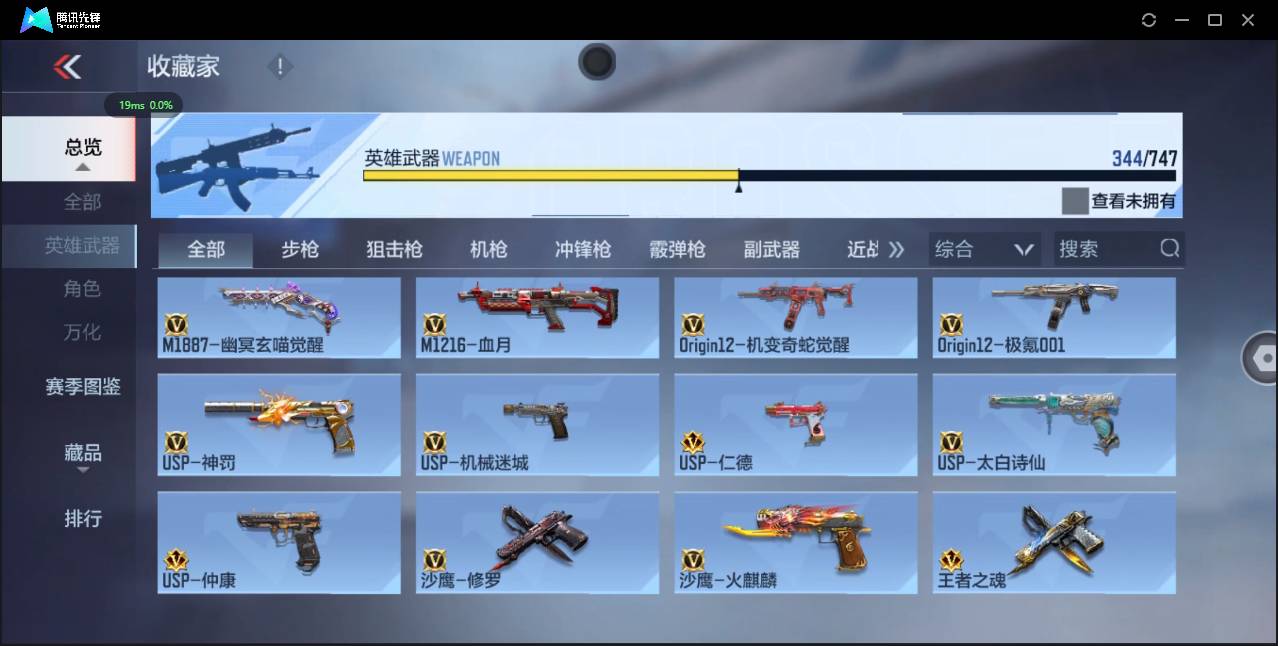 CFMSW368031枪战王者账号详情图33 CFMSW368031枪战王者账号详情图33