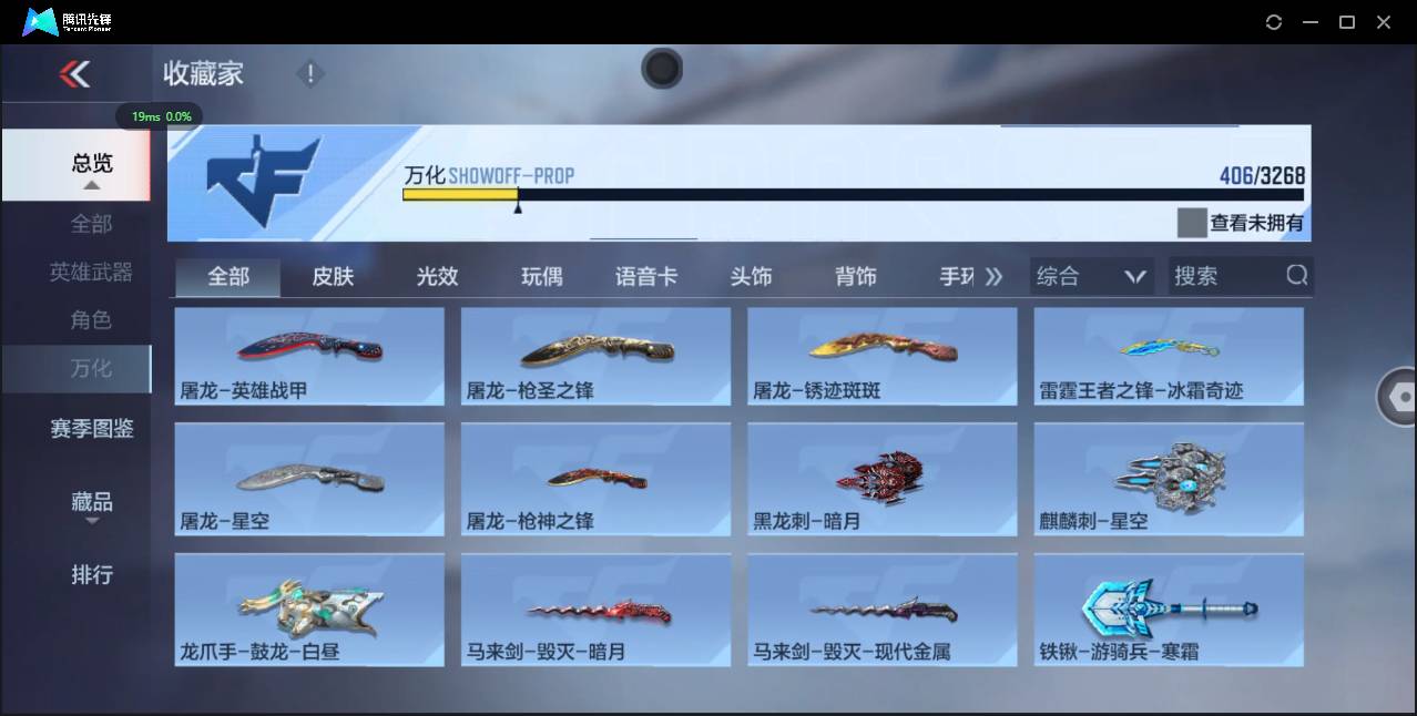 CFMSW368031枪战王者账号详情图54 CFMSW368031枪战王者账号详情图54