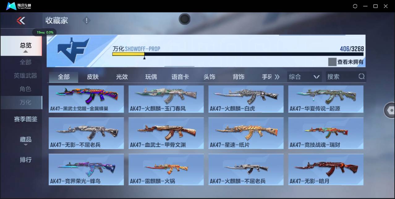 CFMSW368031枪战王者账号详情图47 CFMSW368031枪战王者账号详情图47