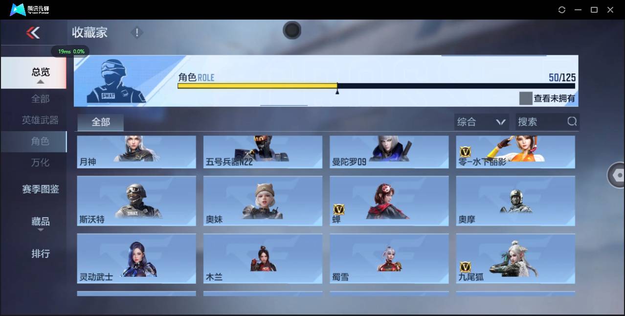 CFMSW368031枪战王者账号详情图43 CFMSW368031枪战王者账号详情图43