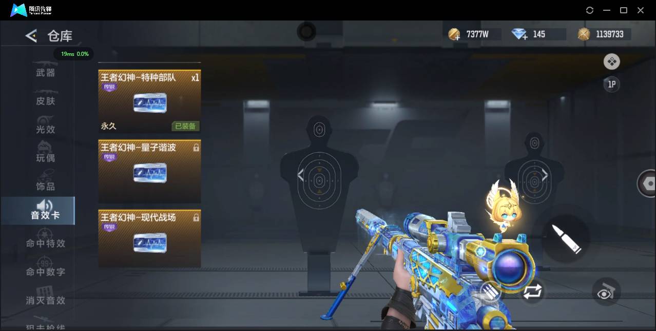 CFMSW368031枪战王者账号详情图3 CFMSW368031枪战王者账号详情图3