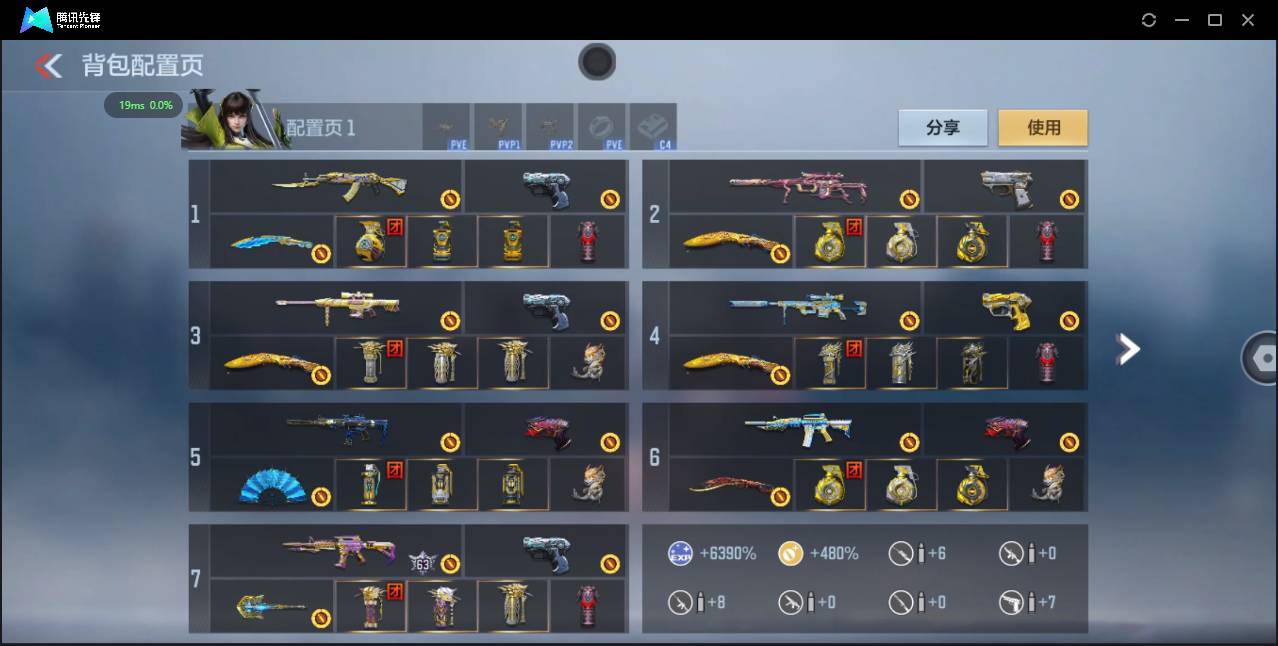 CFMSW368031枪战王者账号详情图6 CFMSW368031枪战王者账号详情图6