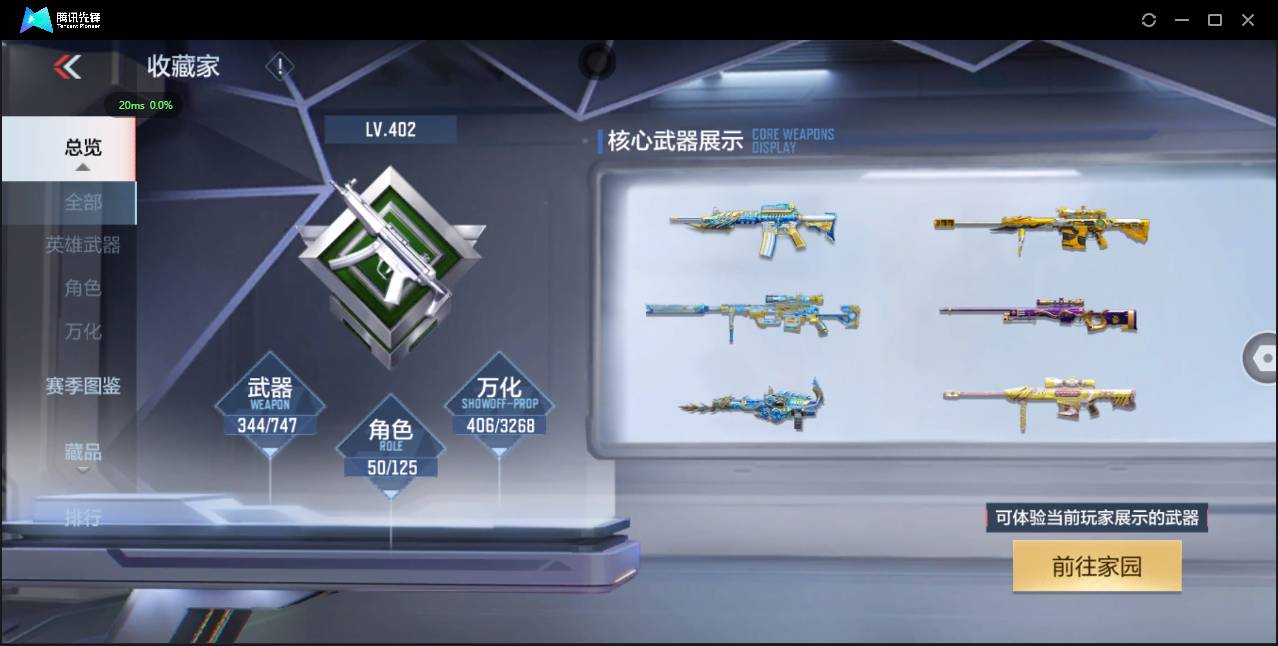 CFMSW368031枪战王者账号详情图13 CFMSW368031枪战王者账号详情图13