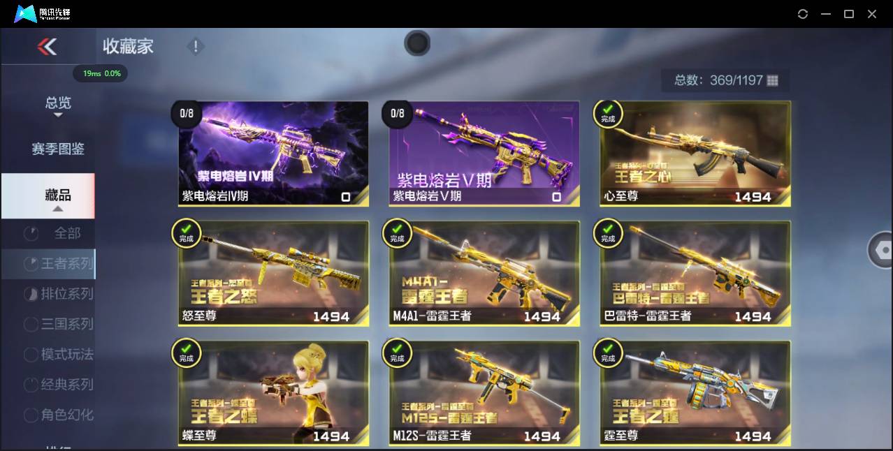 CFMSW368031枪战王者账号详情图12 CFMSW368031枪战王者账号详情图12