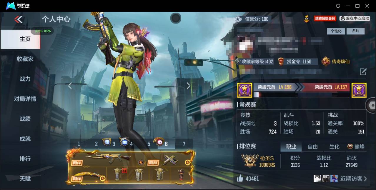 CFMSW368031枪战王者账号详情图4 CFMSW368031枪战王者账号详情图4